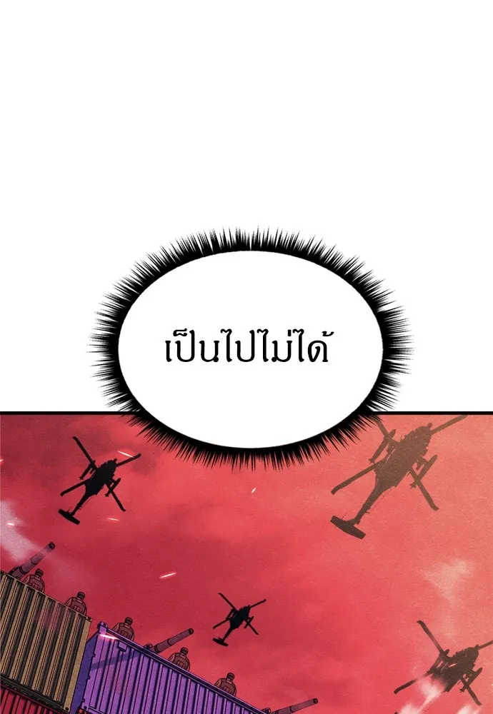 Zombie X Slasher ตอนที่ 55 รูปที่ 10