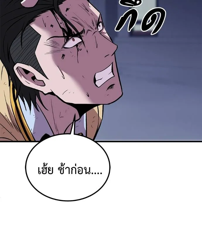 เรียกฉันว่าพระเจ้า ตอนที่ 9 รูปที่ 154