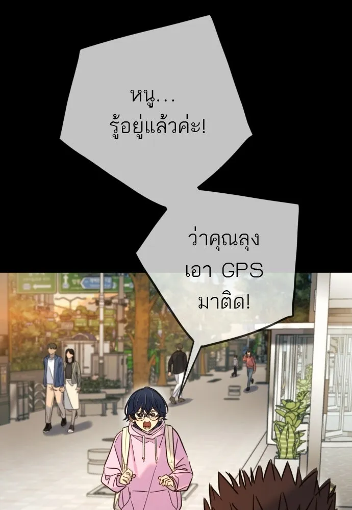 พริบตาเปลี่ยนโลก ตอนที่ 40 รูปที่ 28