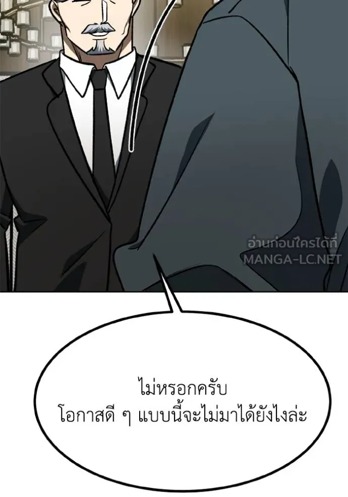 ราชาแห่งอ็อกทากอน ตอนที่ 162 รูปที่ 102