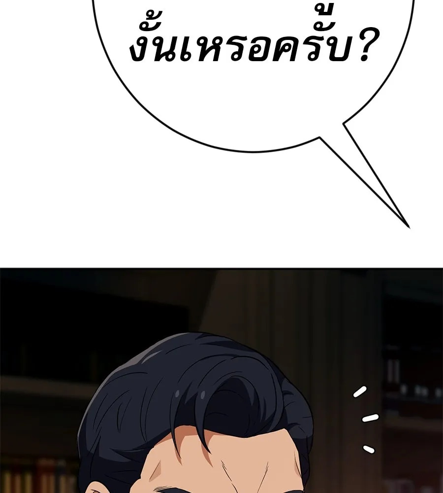 คอลเซ็นเตอร์เปลี่ยนชีวิต ตอนที่ 37 อากังแฟมิลี รูปที่ 187