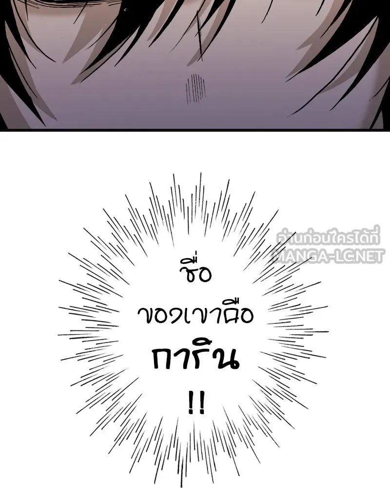 การิน BlaCX ปริศนาอาถรรพ์สีดำ ตอนที่ 1 แมวของชโรดิงเจอร์ (1) รูปที่ 42