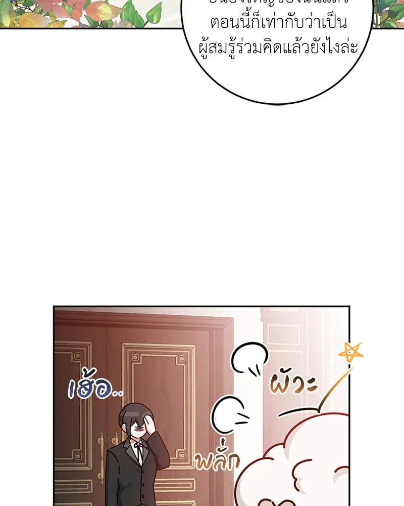 ภารกิจไล่ตามลุค บีเชล ตอนที่ 32 รูปที่ 20