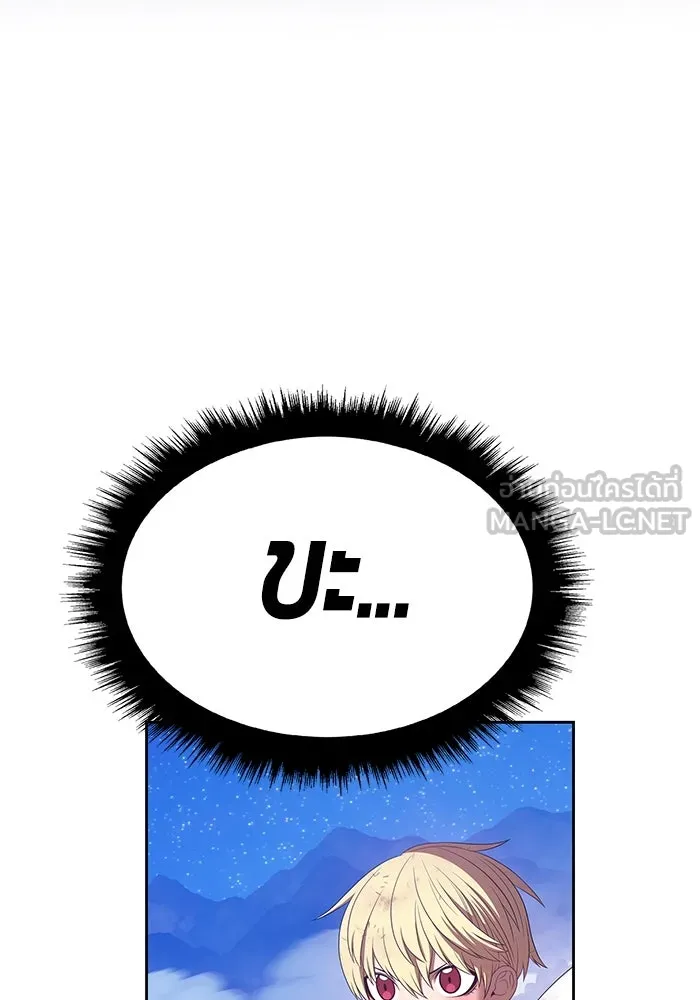 +99 ท่อนไม้พร้อมบวก ตอนที่ 79 รูปที่ 543