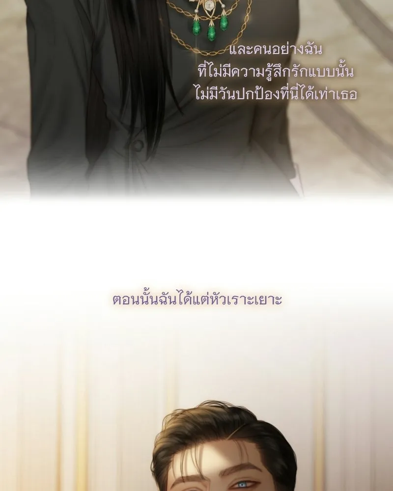 เซเรน่า ตอนที่ 134 รูปที่ 58