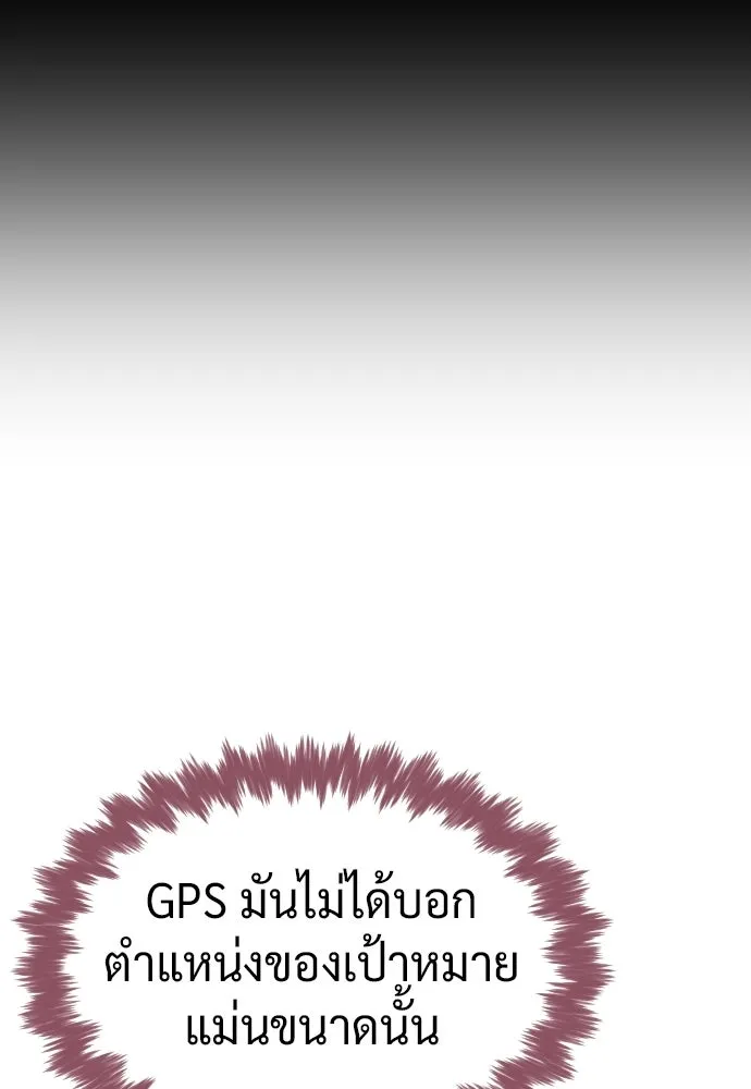 นักฆ่าย้อนวัย ตอนที่ 112 รูปที่ 65