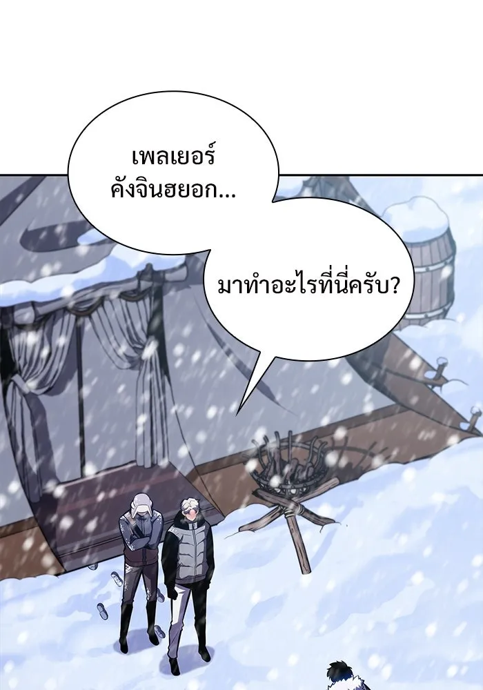 ผู้เล่นหน้าใหม่เลเวลแมกซ์ ตอนที่ 84 ชั้น 7 ทุนดรา ดินแดนแห่งความหน รูปที่ 2