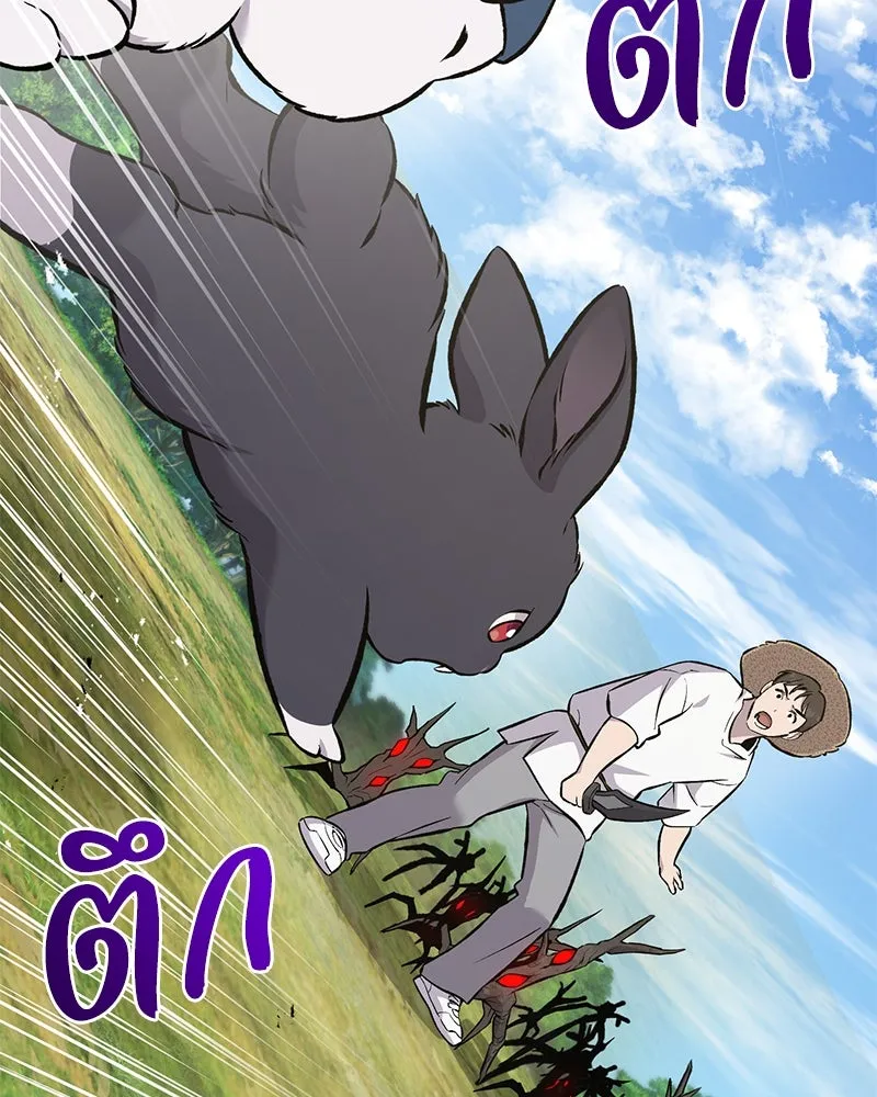 ปลูกผักพิชิตหอคอย ตอนที่ 68 รูปที่ 43