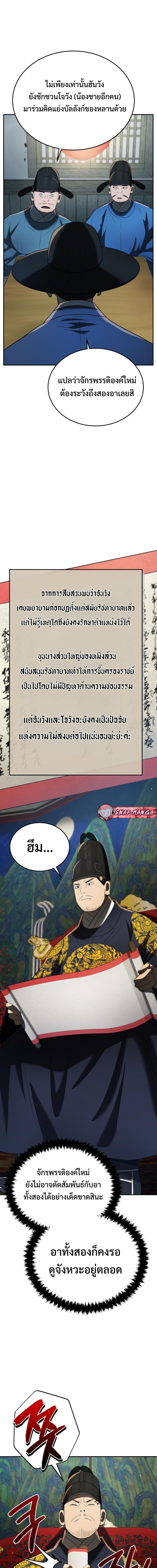 Manga-lc-com อ่านมังงะ อ่านการ์ตูน ออนไลน์ ฟรี Black Corporation Joseon ตอนที่ 1 2 3 4 5 6 7 8 9 10 11 12 13 14 ฟรี ไม่มีโฆษณา Manga-lc - อ่าน มังงะ อ่าน การ์ตูน ออนไลน์ อ่านมังงะ ฟรี
