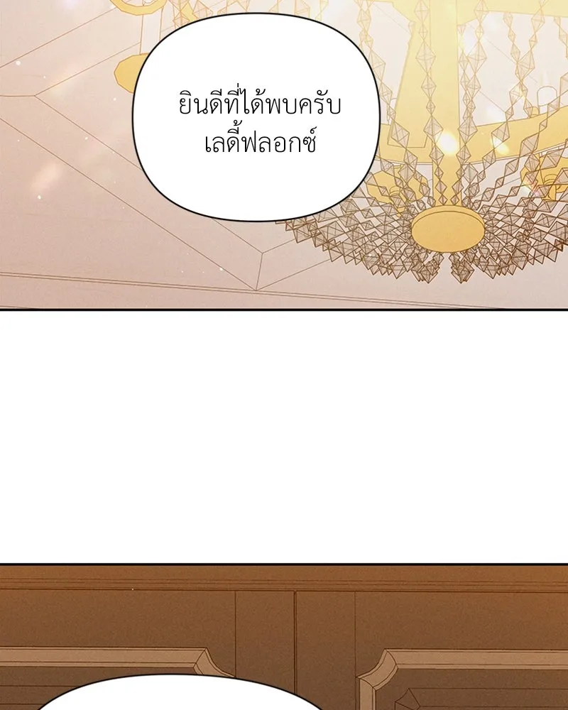 โอ้ ศัตรูที่รัก ตอนที่ 3 รูปที่ 23