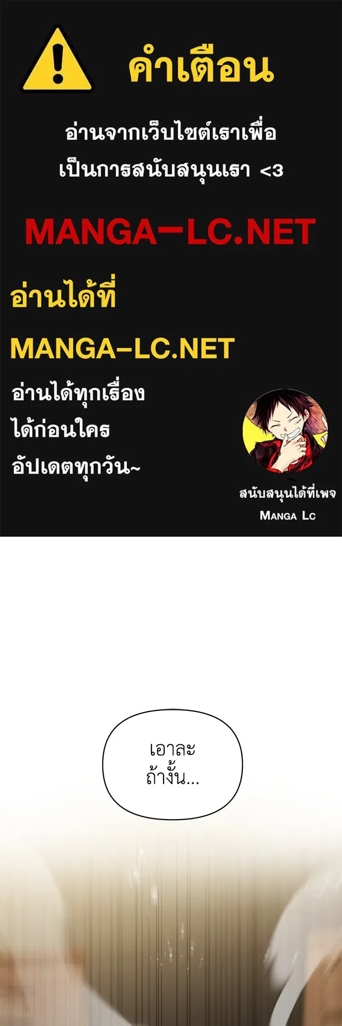 อยู่ดี ๆ ก็มีนางเอกนิยายเป็นเพื่อนบ้าน ตอนที่ 50 รูปที่ 1