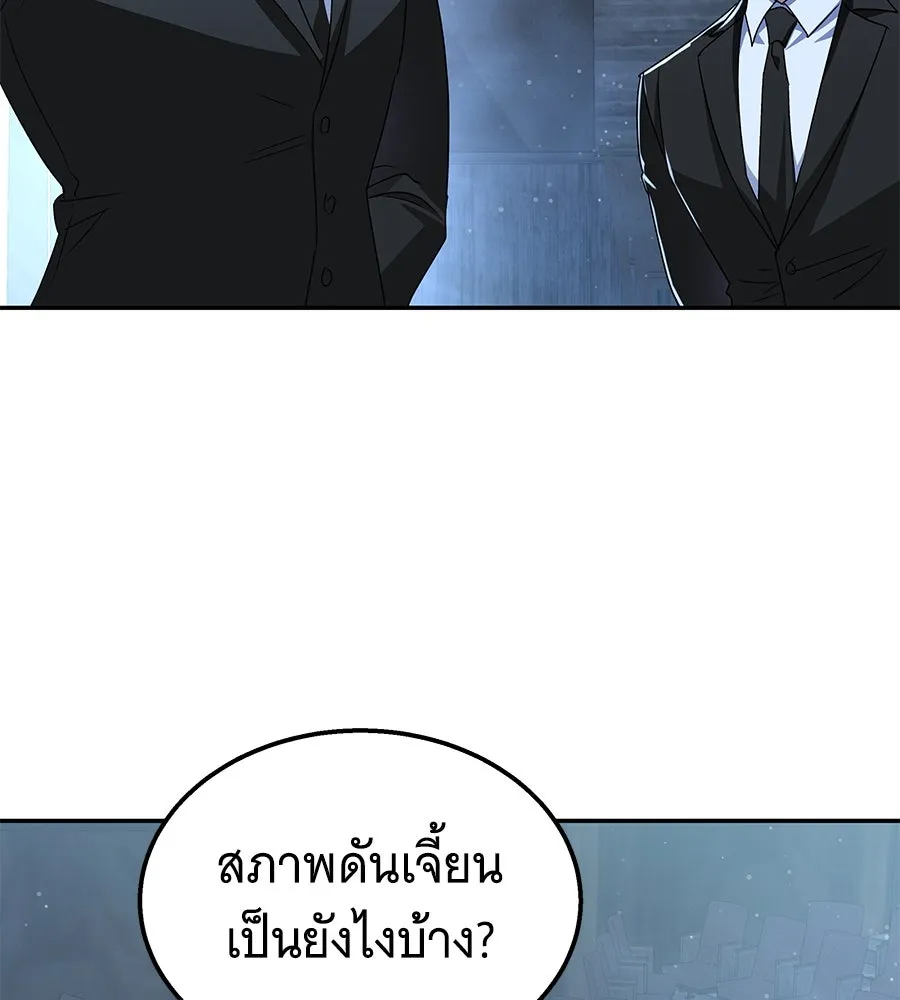 ถึกทนแทงก์แรงก์ C ตอนที่ 9 รูปที่ 137