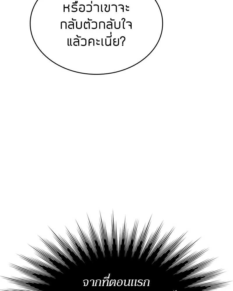 Clever Cleaning Life Of The Returned Genius Hunter ส_ดยอดฮ_นเตอร_สายคล_น ตอนที่ ตอนที่ 77 รูปที่ 144