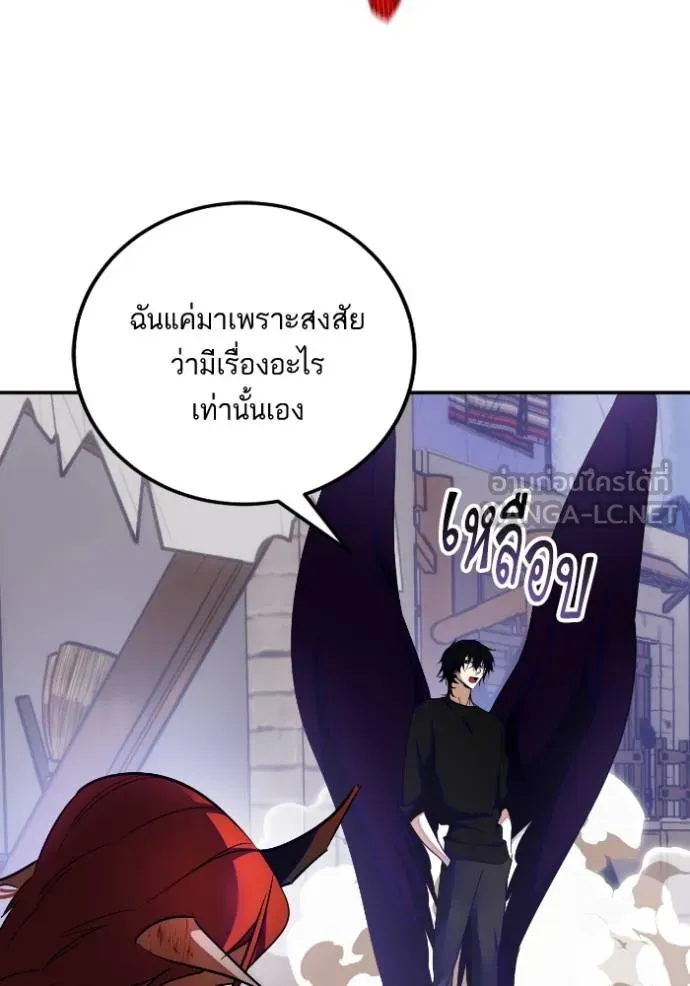 Return to Player ตอนที่ 184 รูปที่ 74