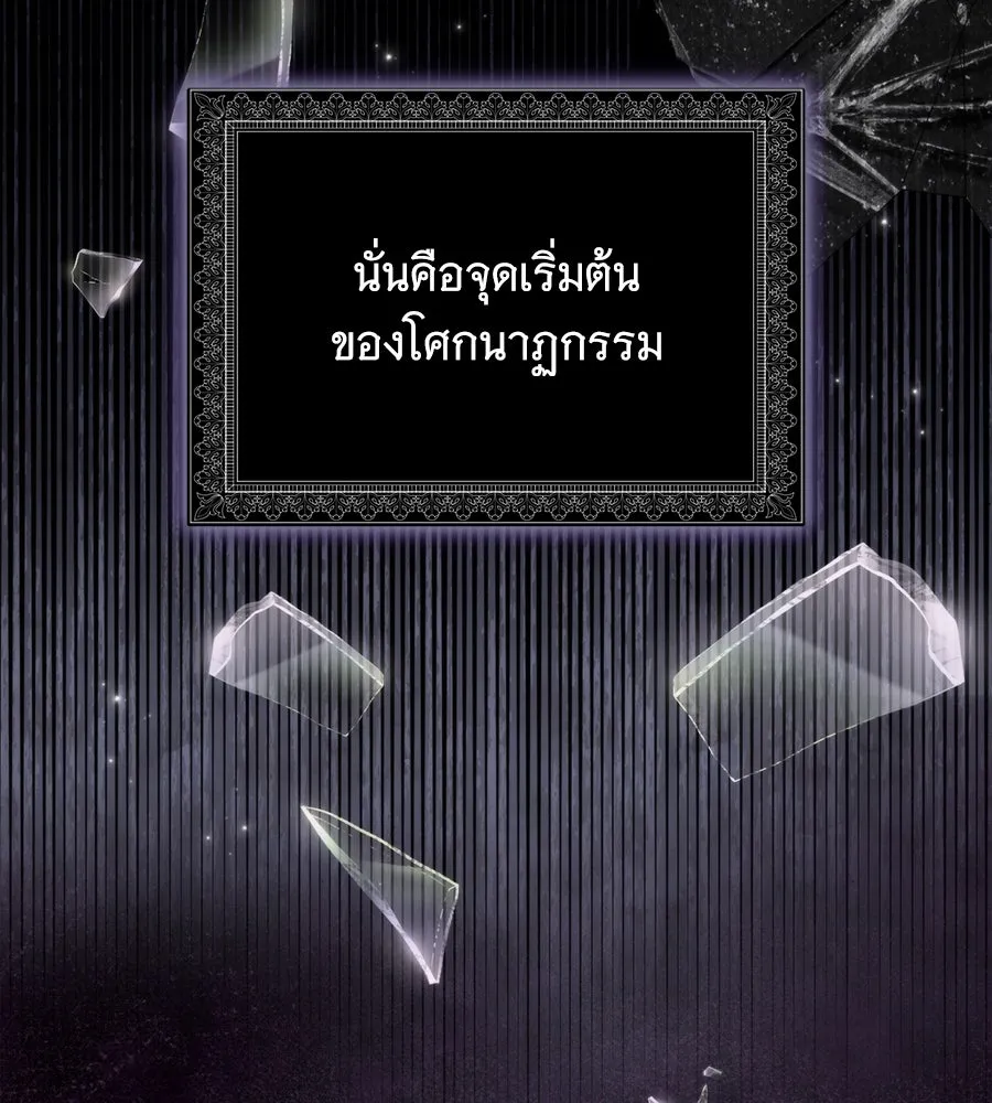 แกล้งตายให้หายแค้น ตอนที่ 39 รูปที่ 52