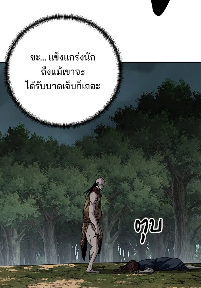 คุณปู่จอมยุทธกับหลานสาวสุดแกร่ง ตอนที่ 66 รูปที่ 119