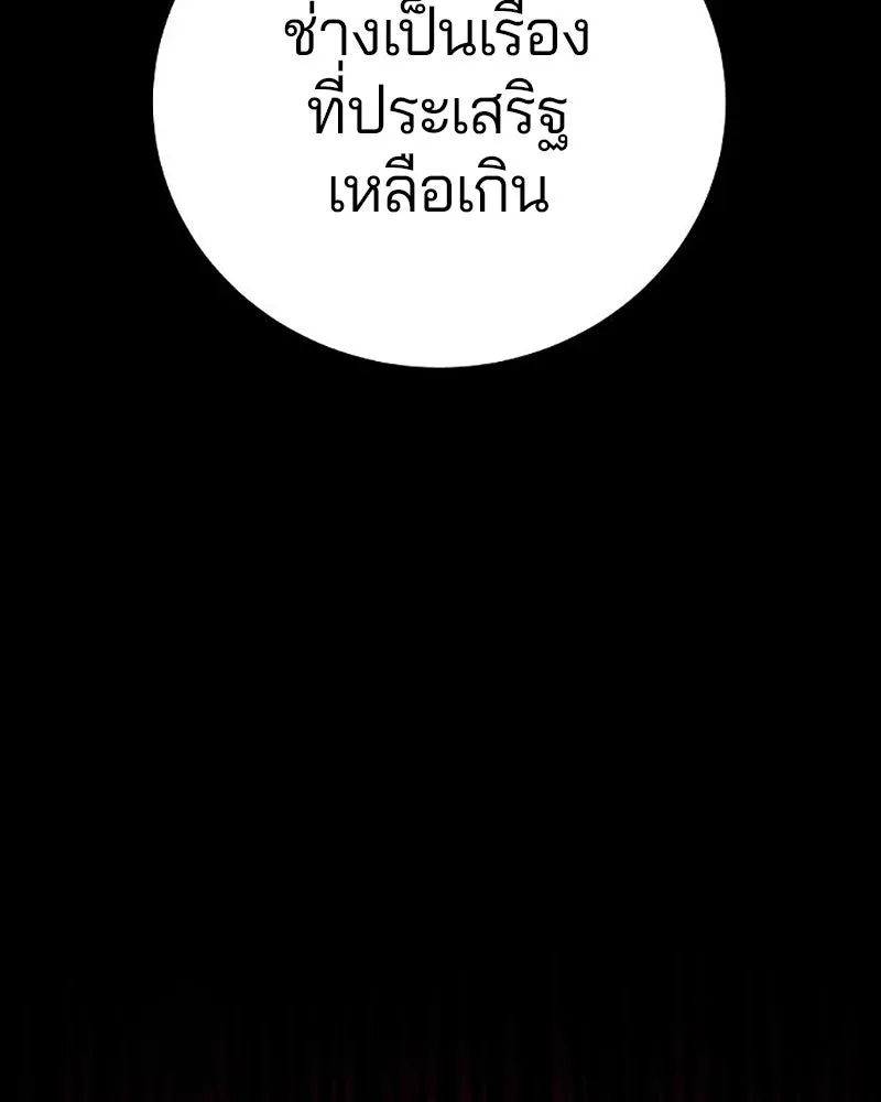 Player ตอนที่ 217 รูปที่ 11