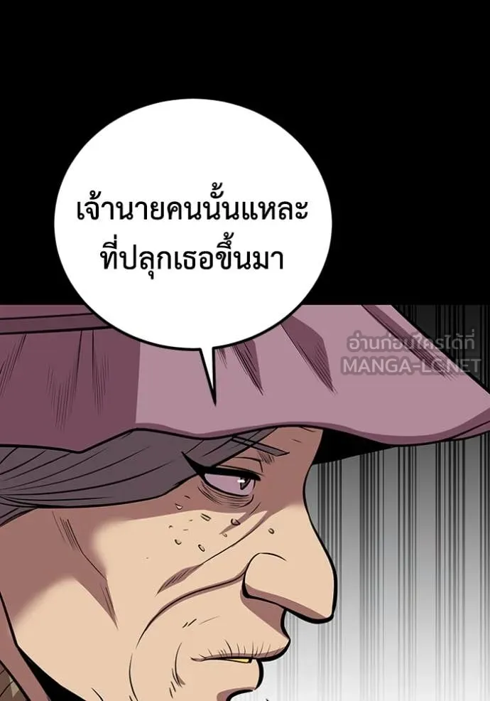 เรียกฉันว่าพระเจ้า ตอนที่ 46 รูปที่ 52