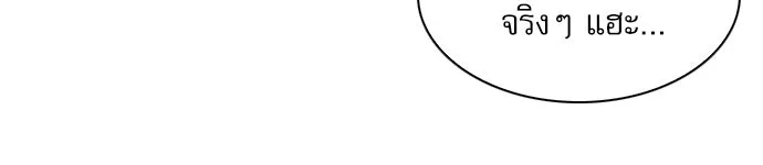 ดรูอิดแห่งสถานีโซล ตอนที่ 7 รูปที่ 62