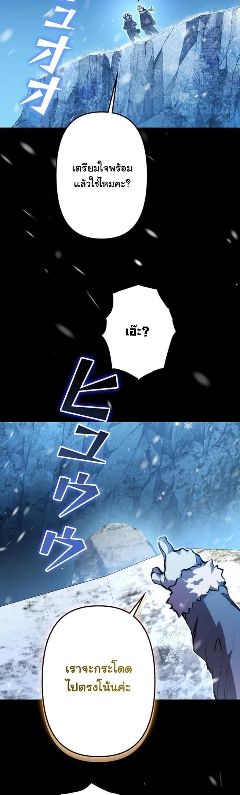 I Became a Cheat-Level Skill Thief ราช_นจอมโจรปล_นสก_ลเทพ ตอนที่ ตอนที่ 22 รูปที่ 34