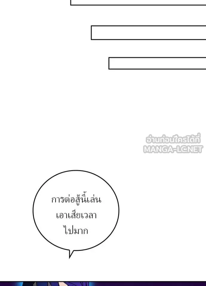 เป้าหมายครั้งที่ 2 ตอนที่ 61 รูปที่ 77