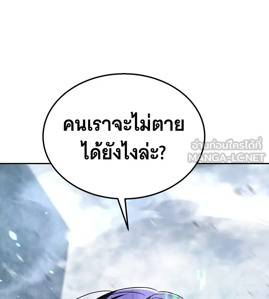 ถึกทนแทงก์แรงก์ C ตอนที่ 20 รูปที่ 108
