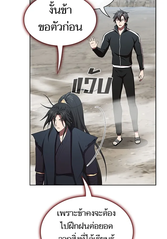ผู้เล่นขั้นเทพแห่งหอคอยฝึกสอน ตอนที่ 148 รูปที่ 77