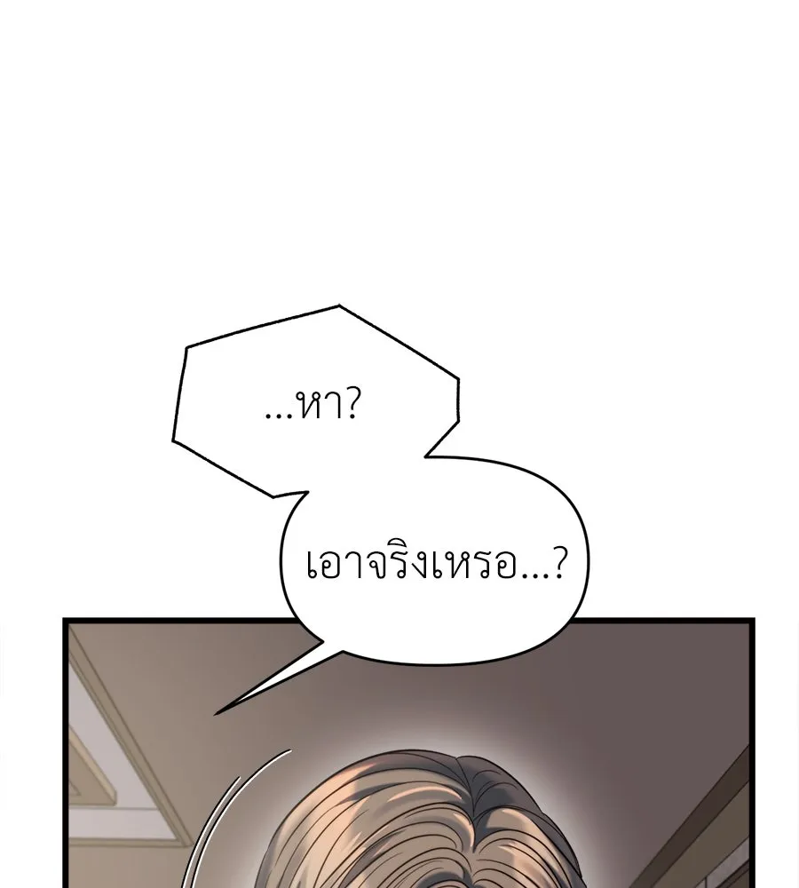 ปรารถนารักอันงดงาม ตอนที่ 41 รูปที่ 82