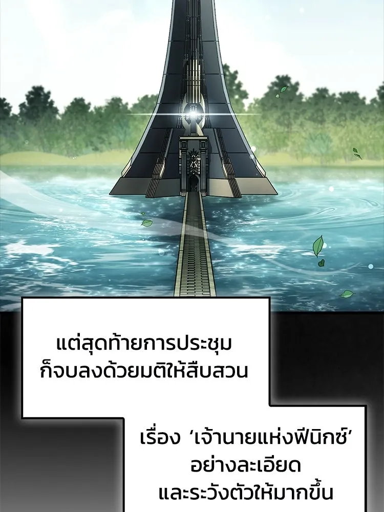 หยุดนะจอมมาร ฮีโร่ล้อมไว้หมดแล้ว ตอนที่ 25 พยายามหนี รูปที่ 22