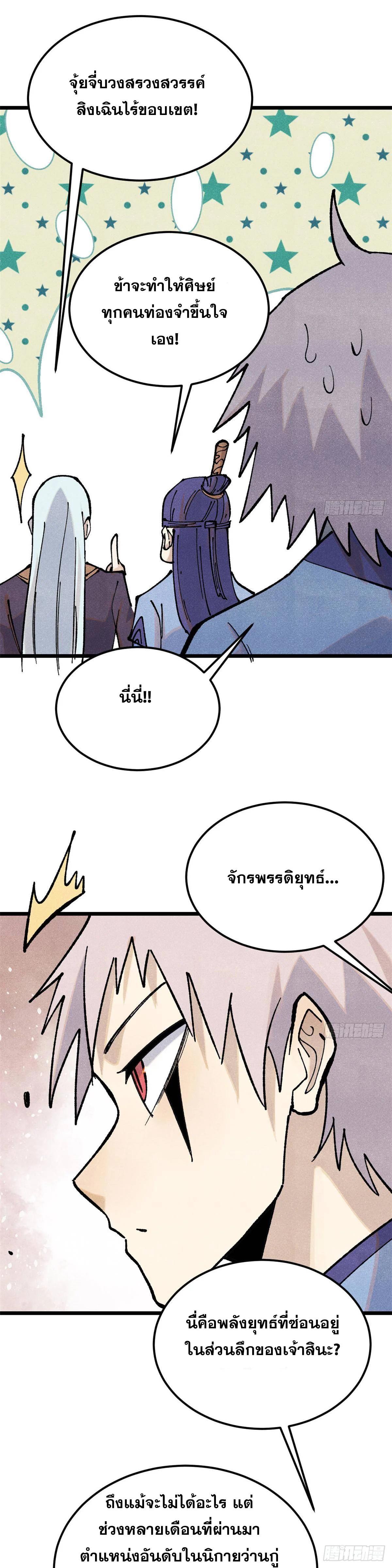 Manga-lc-com อ่านมังงะ อ่านการ์ตูน ออนไลน์ ฟรี All Hail the Sect Leader ตอนที่ 1 2 3 4 5 6 7 8 9 10 11 12 13 14 ฟรี ไม่มีโฆษณา Manga-lc - อ่าน มังงะ อ่าน การ์ตูน ออนไลน์ อ่านมังงะ ฟรี