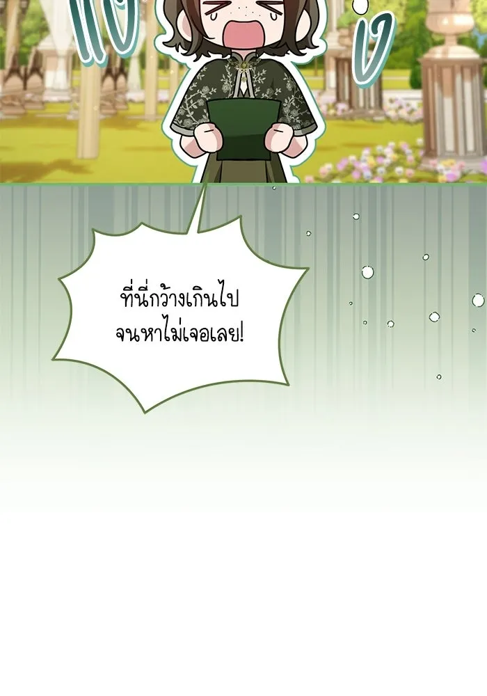 ชีวิตใหม่ในตระกูลมือสังหาร ตอนที่ 120 (ตอนจบ) รูปที่ 55