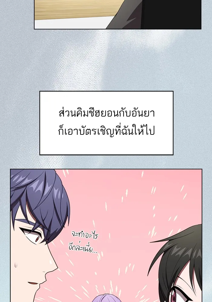 ผู้เล่นขั้นเทพแห่งหอคอยฝึกสอน ตอนที่ 133 รูปที่ 67