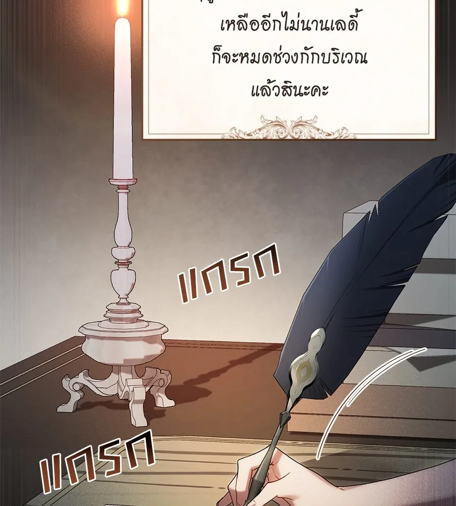 เล่ห์รักชนชั้นสูง ตอนที่ 11 รูปที่ 125