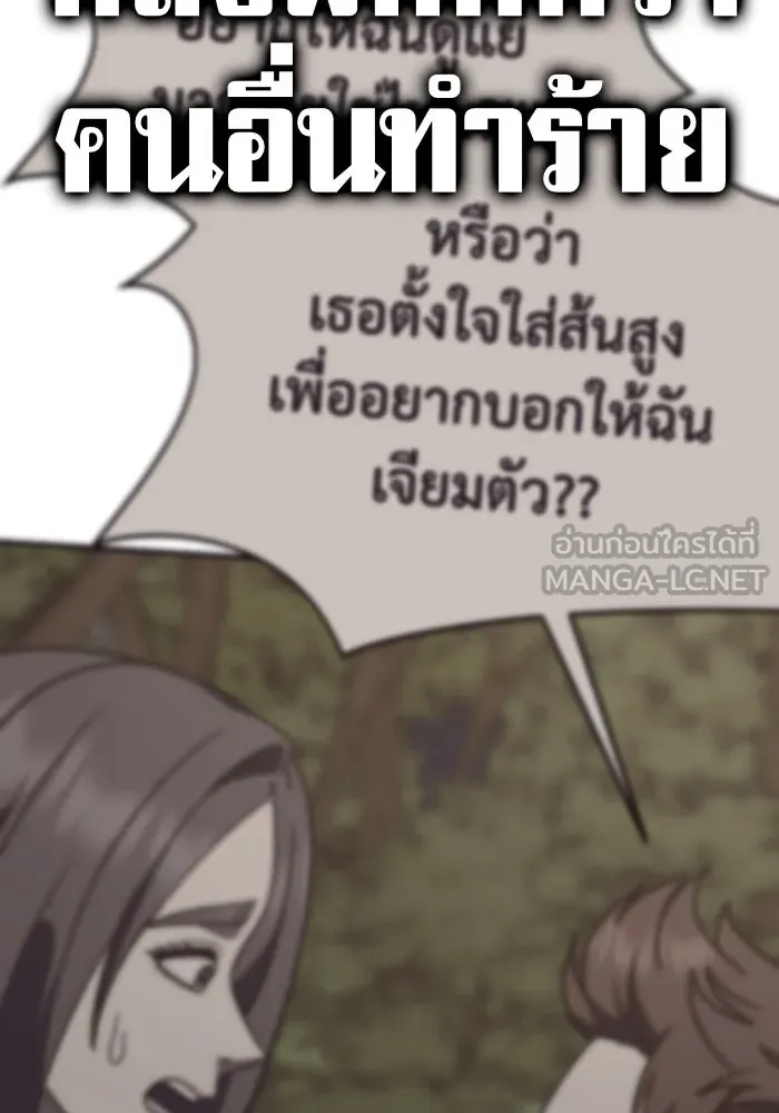 ช่วยเปลี่ยนฉันที ตอนที่ 304. ซีซัน 3 โซอินกุก 12 รูปที่ 114