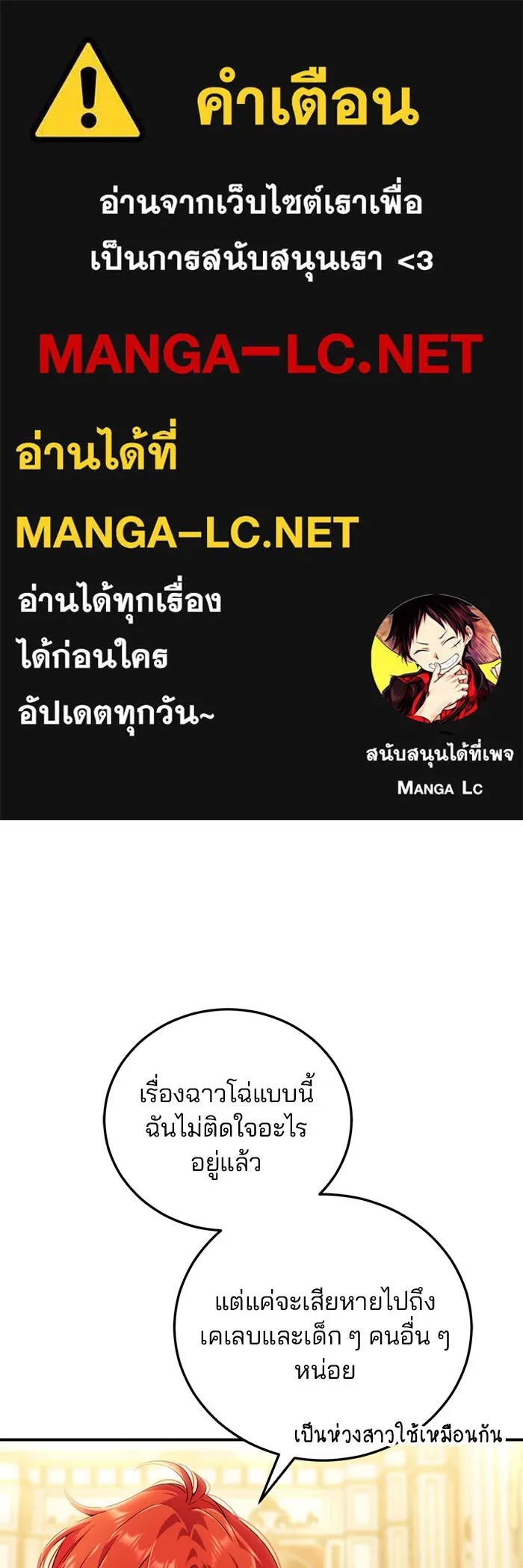 แผนหย่าสามีทรราช ตอนที่ 36 รูปที่ 1