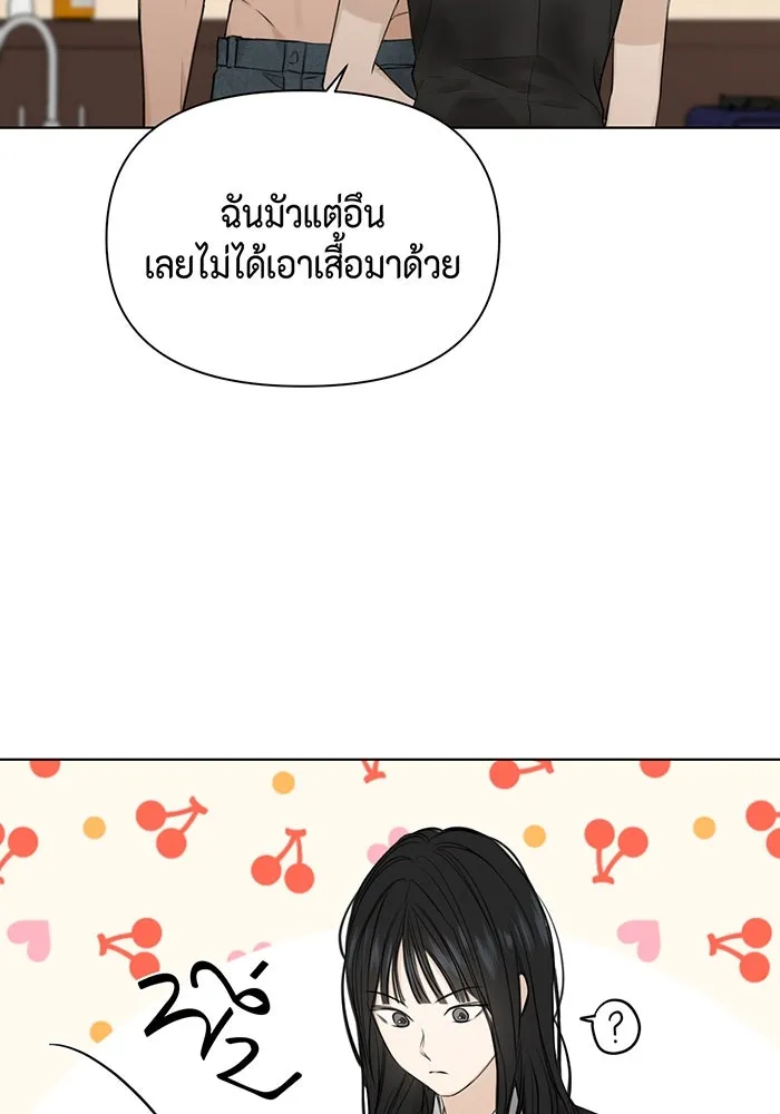 เพียงรุ่งอรุณ ตอนที่ 15 รูปที่ 26