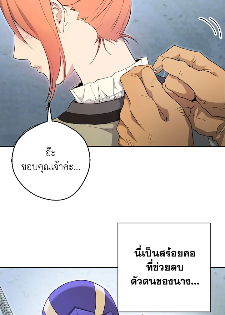 พลทหารโครงกระดูกผู้ม ตอนที่ 98 รูปที่ 81