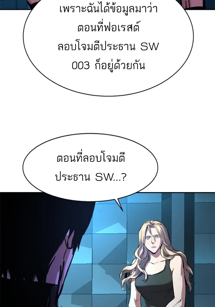 พี่ชายสายบอดี้การ์ด ตอนที่ 176 รูปที่ 7