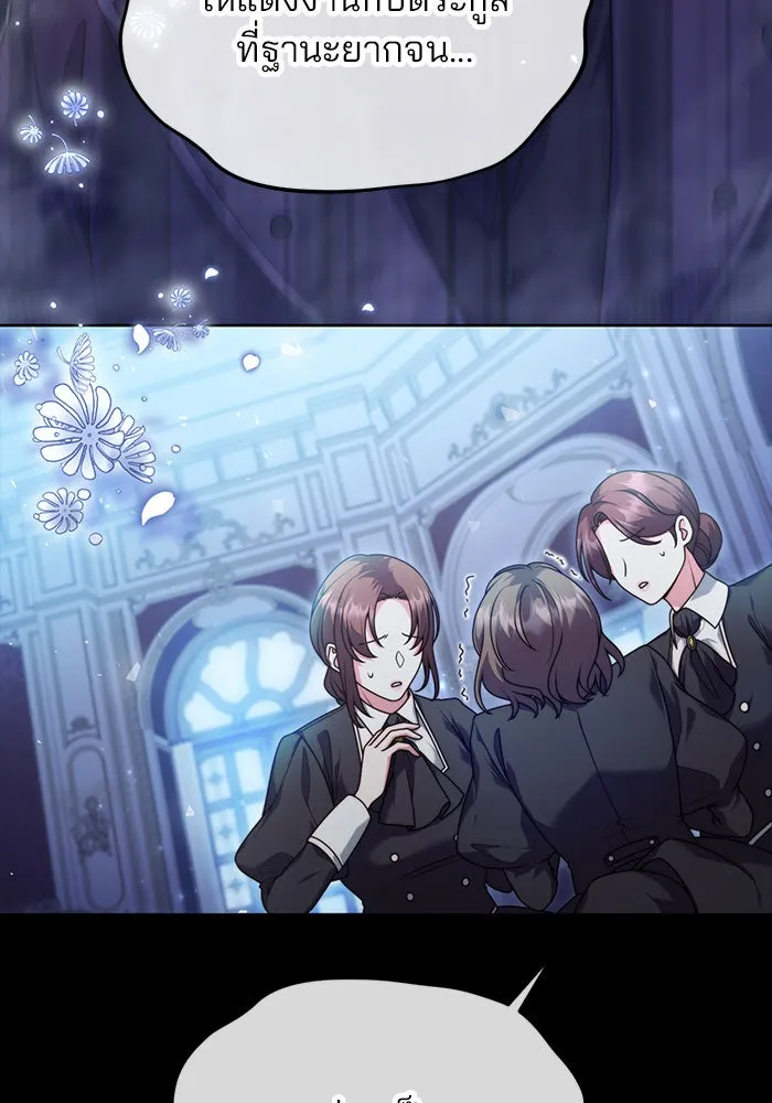 แผนหย่าสามีทรราช ตอนที่ 8 รูปที่ 40