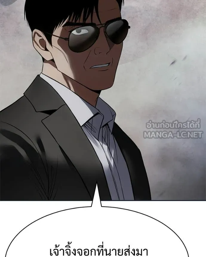 Baek XX ตอนที่ 154 รูปที่ 56