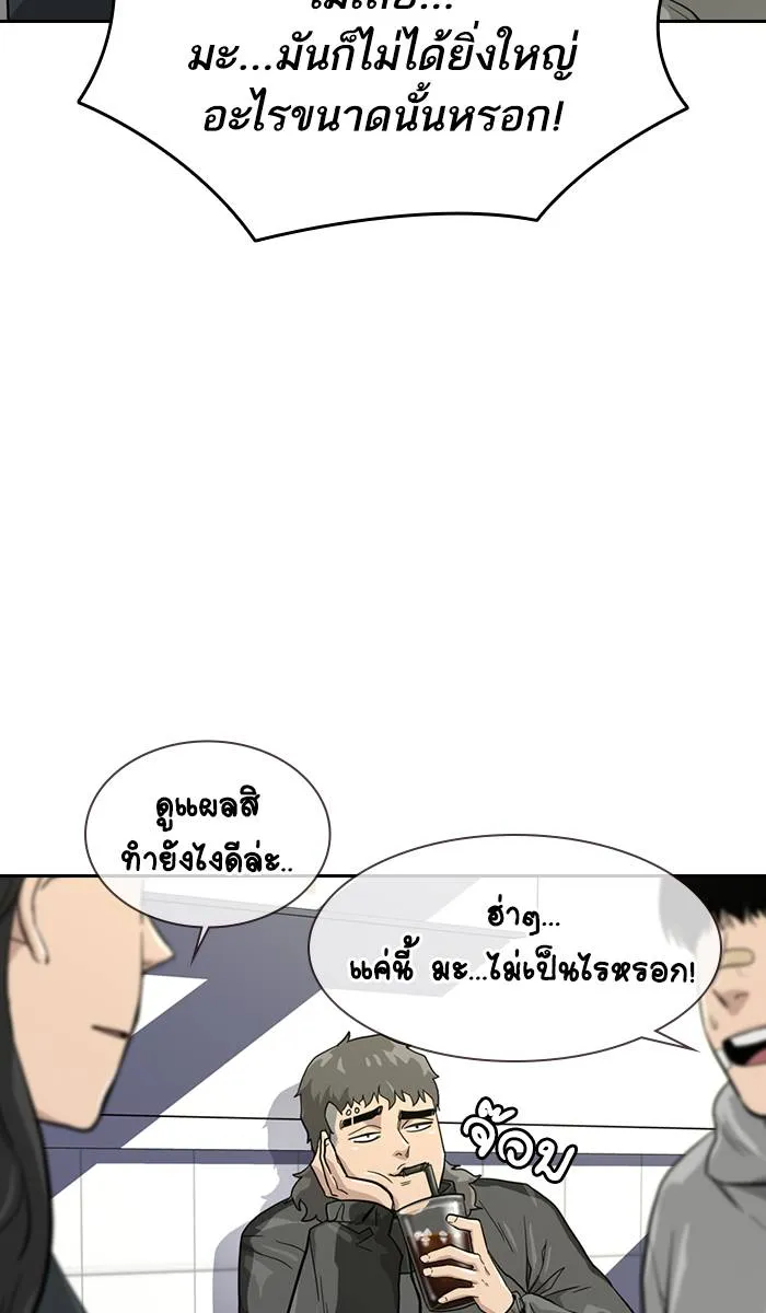 To not die ตอนที่ 18 รูปที่ 95