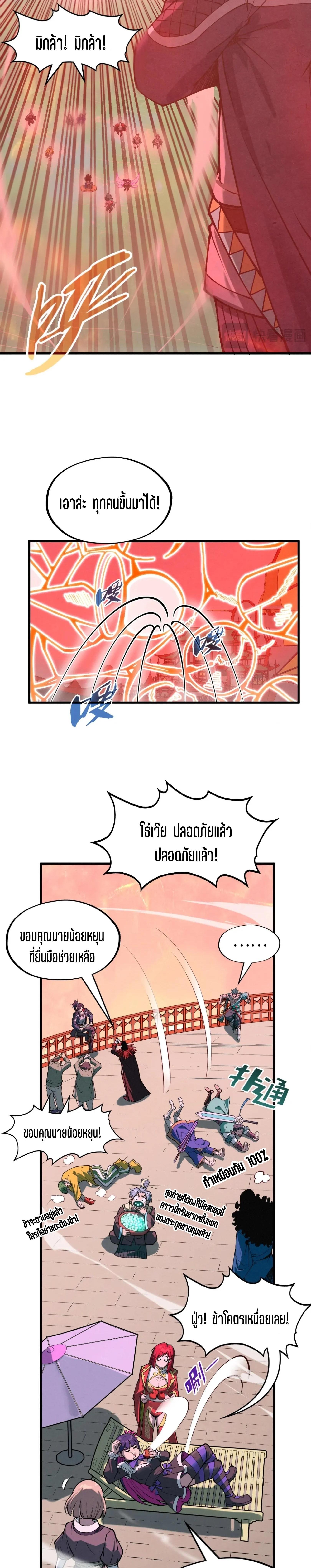 Manga-lc-com อ่านมังงะ อ่านการ์ตูน ออนไลน์ ฟรี The Eternal Supreme ตอนที่ 1 2 3 4 5 6 7 8 9 10 11 12 13 14 ฟรี ไม่มีโฆษณา Manga-lc - อ่าน มังงะ อ่าน การ์ตูน ออนไลน์ อ่านมังงะ ฟรี