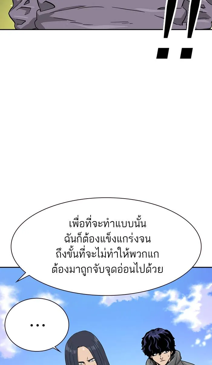 To not die ตอนที่ 40 รูปที่ 100