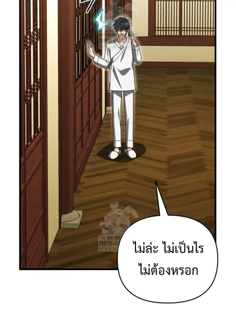 Player Who Returned 10_000 Years Later เพลเยอร_ผ_กล_บมาในรอบหม_นป_ ตอนที่ ตอนที่ 138 รูปที่ 55