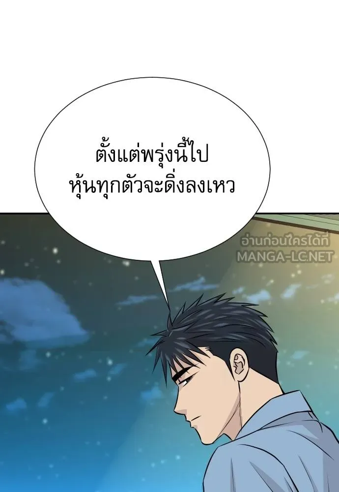 หลานอัจฉริยะ ตอนที่ 34 รูปที่ 62