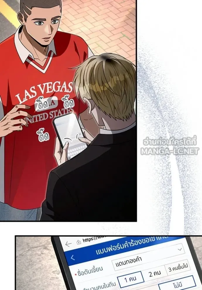 เชื่อเถอะ ฉันเป็นฮัน ตอนที่ 59 รูปที่ 70