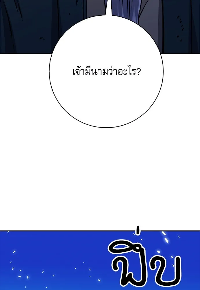 ดรูอิดแห่งสถานีโซล ตอนที่ 117 รูปที่ 193