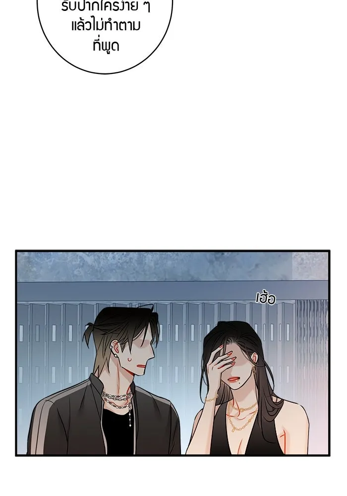 Good Gosh Daddy ตอนที่ 4 ห่างเหิน รูปที่ 8