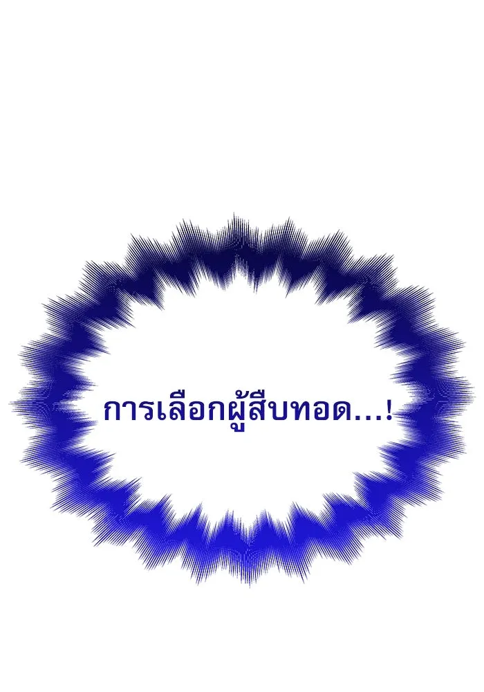 ลับลางลวง ตอนที่ 31 เจ้าสำนักที่ได้ตื่นขึ้นมา รูปที่ 173