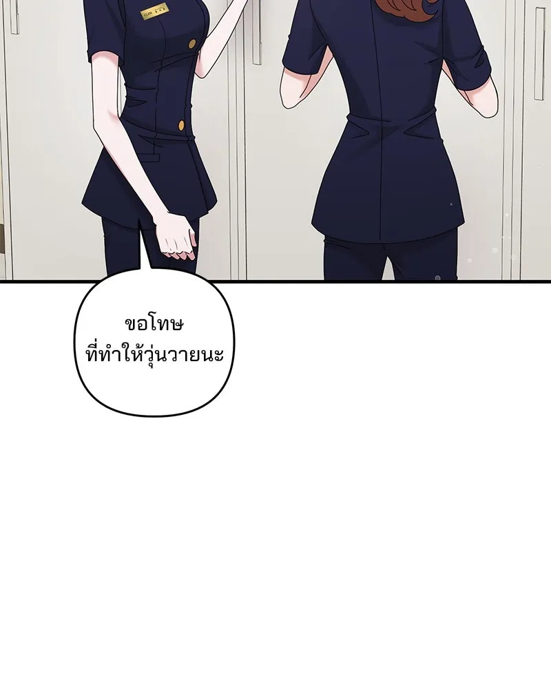 สามีที่ไม่ได้ขอ ตอนที่ 43 รูปที่ 26